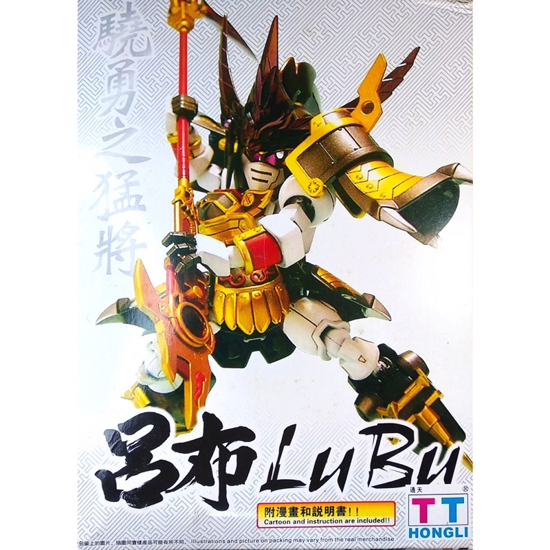 HONGLI GUNDAM LU BU (MODEL KIT)