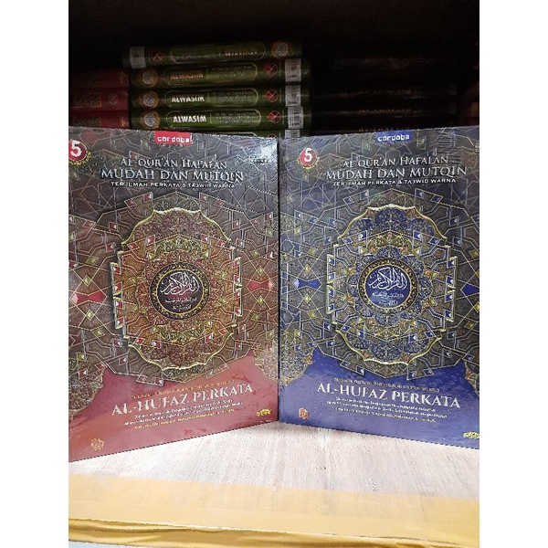 Al Quran Al Hufaz hafalan Perkata A4 Cordoba quran hafalan mudah al hufaz