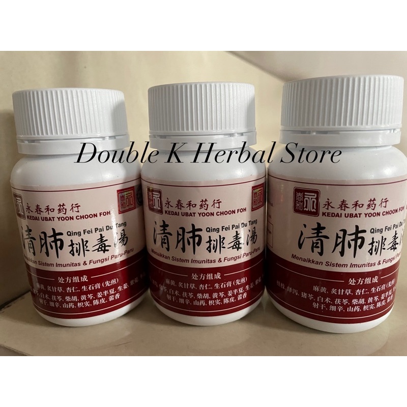 Qing Fei Bai Du Tang / Qing Fei Pai Du Tang 21 macam ORIGINAL KAPSUL