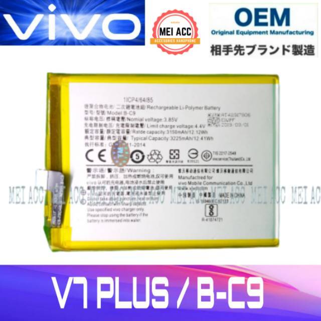 Batre Batrai Baterai Vivo V7 Plus B-C9 V7+ BC9