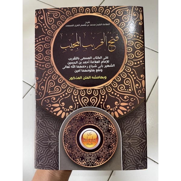 Kitab Syarah Fathul Qorib Qarib Fiqih