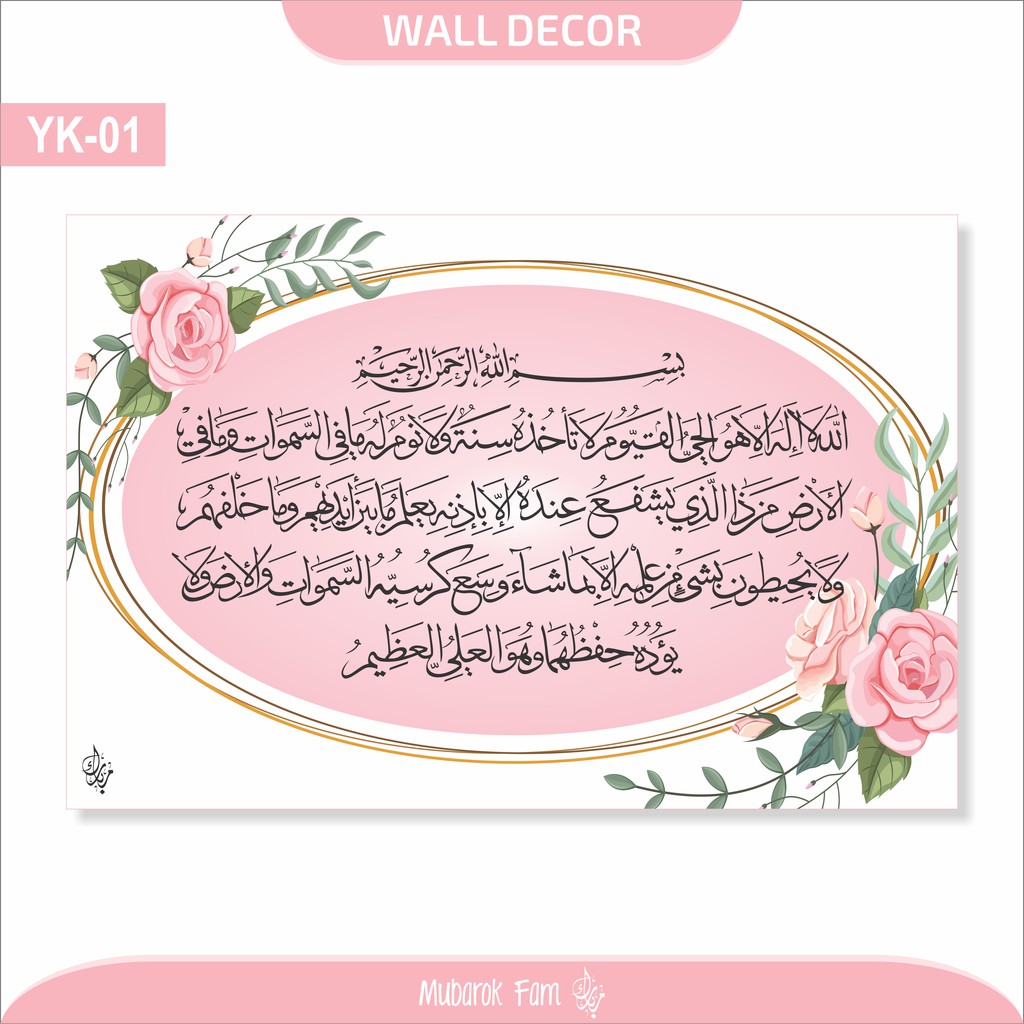 Mubarok Wall Decor Hiasan Dinding Kaligrafi Islami Ayat Kursi