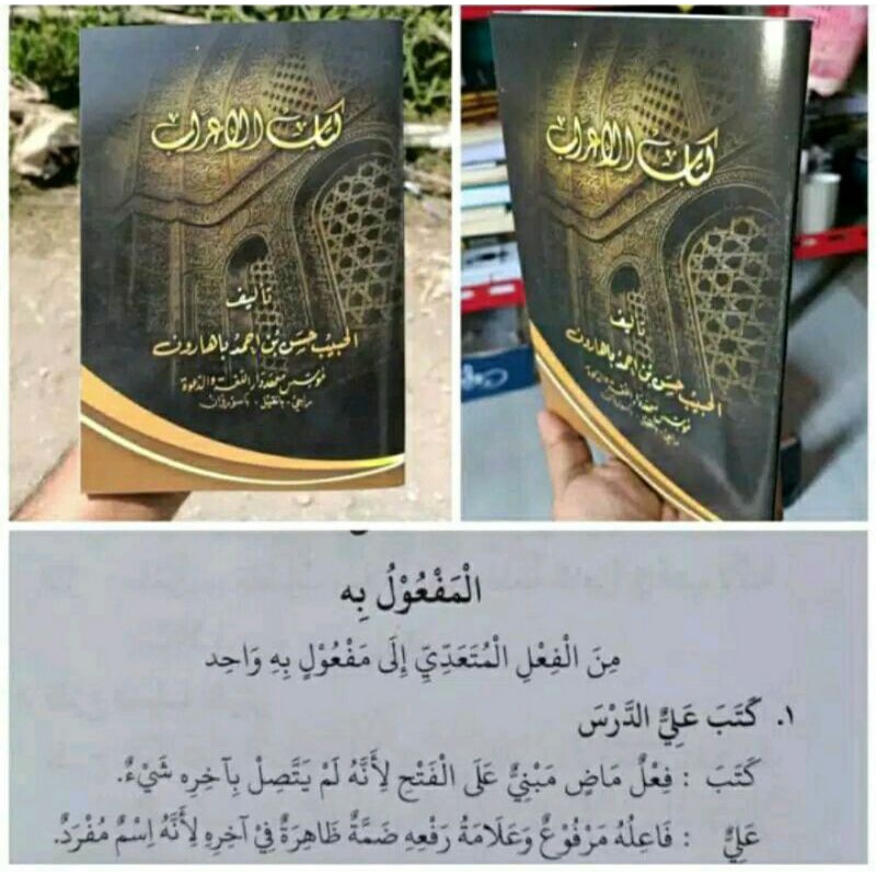 Kitab I'rob "Kitabul I'rob" || Abuya Hasan Baharun