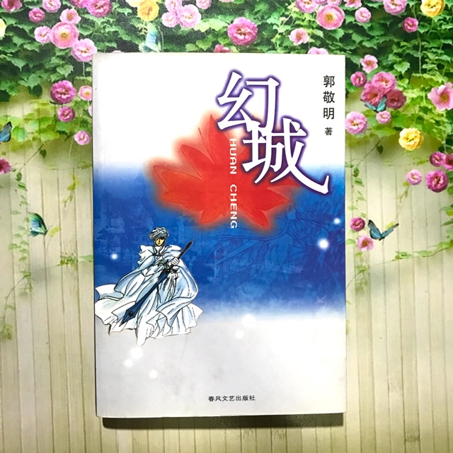 Novel Drama Ice Fantasy