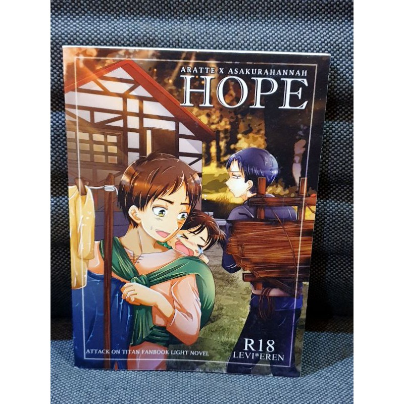 FANBOOK LITE NOVEL ATTACK ON TITAN HOPE (LEVI EREN)