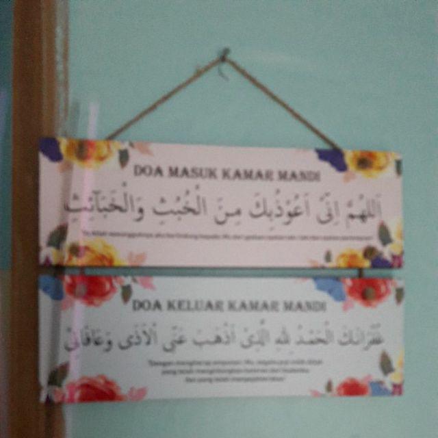 Wall Decor Hiasan Dinding Dekorasi Ruangan Doa Masuk  dan 