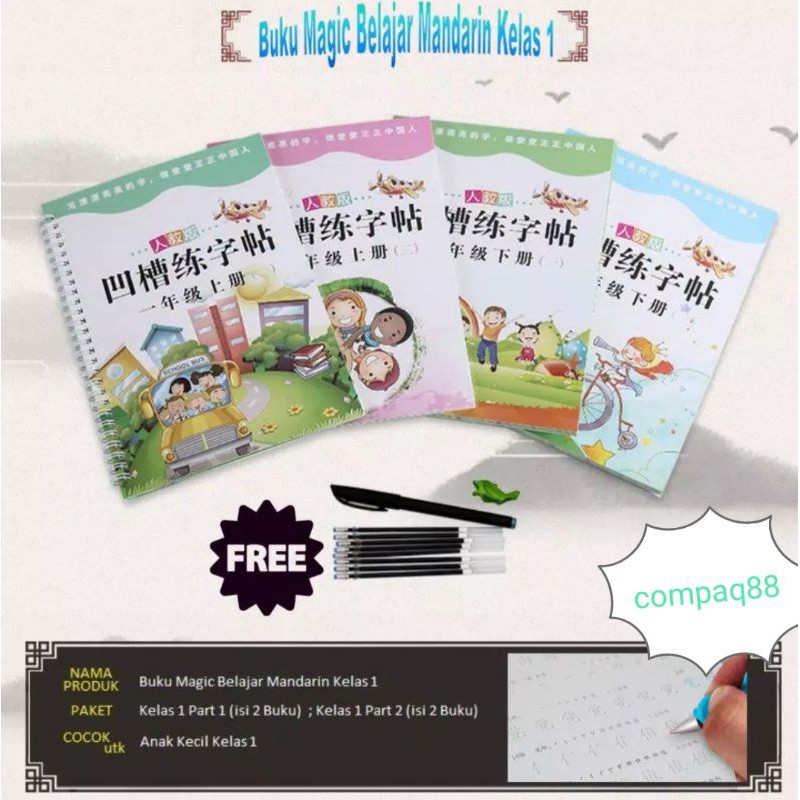 4 Set Buku Edukasi Ajaib Belajar Menulis Mandarin Kelas 1 / Buku Magic