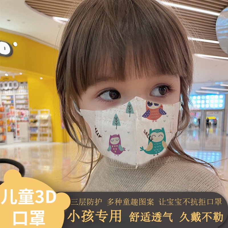 Masker Anak  4 - 12 Tahun Model Duckbill Motif Lucu - Masker Anak KF-94 - Masker Anak KN-95