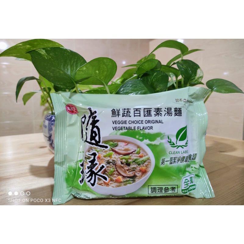 MIE INSTANT TAIWAN SUI YUAN RASA SAYURAN (1PACK isi 5Pcs)