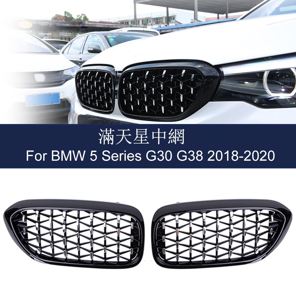 Cover Tangki Air Model Bintang Meteor Untuk Bmw 5 Series G30 / G31 / G38 Front Grille Gypsophila Center Grid 530i 540i