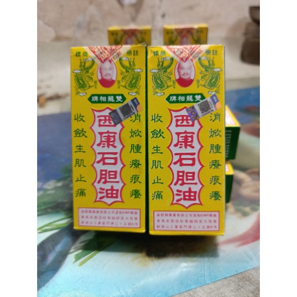 MINYAK BATU SAI KONG 30 ML MALAYSIA