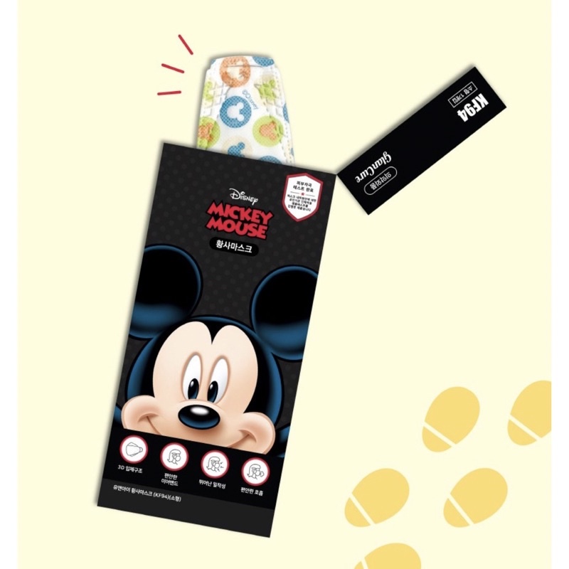 [isi 1 pcs] MICKEY MOUSE KF94 Kids Mask (masker anak Korea)