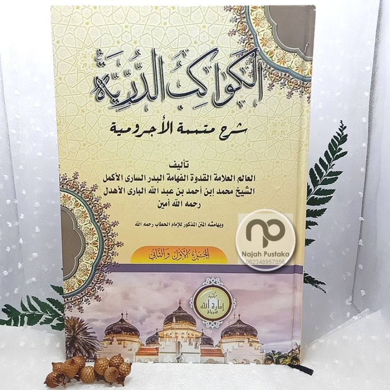 AL KAWAKIB AD DURRIYYAH الكواكب الدرية (hard cover)