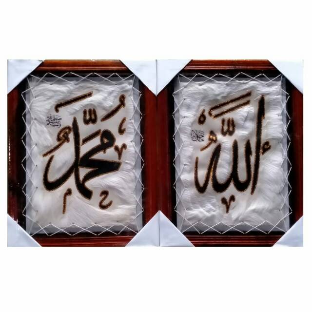 KALIGRAFI KULIT KAMBING ALLAH MUHAMMAD BESAR