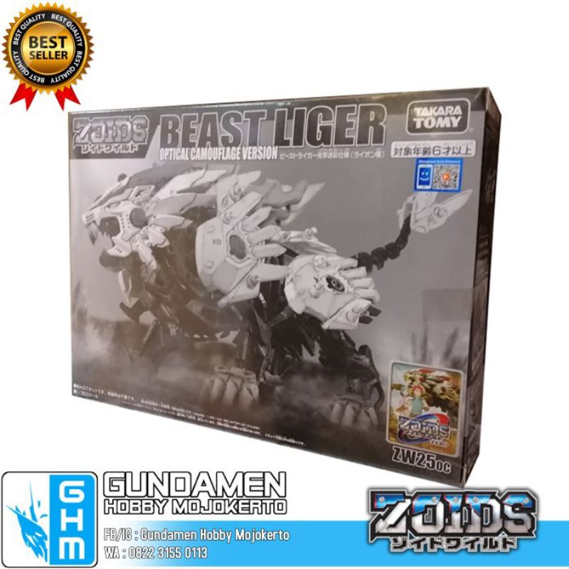 Zoids ZW25oc Beast Liger Optical Camouflage Version