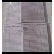 

Kartu Stok Barang KECIL Isi 100 Lembar
