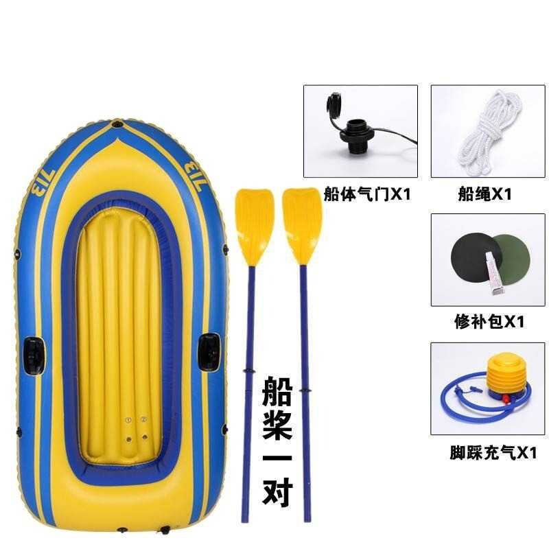 TG - HFD Ezwoo Perahu Karet Inflatable Boat 2 Orang - XC2389