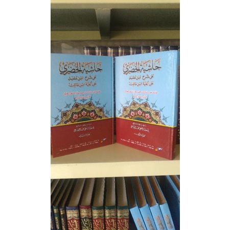 Hasyiyah Hudlori / Khudori Syarah Ibnu Aqil Darul Fikr