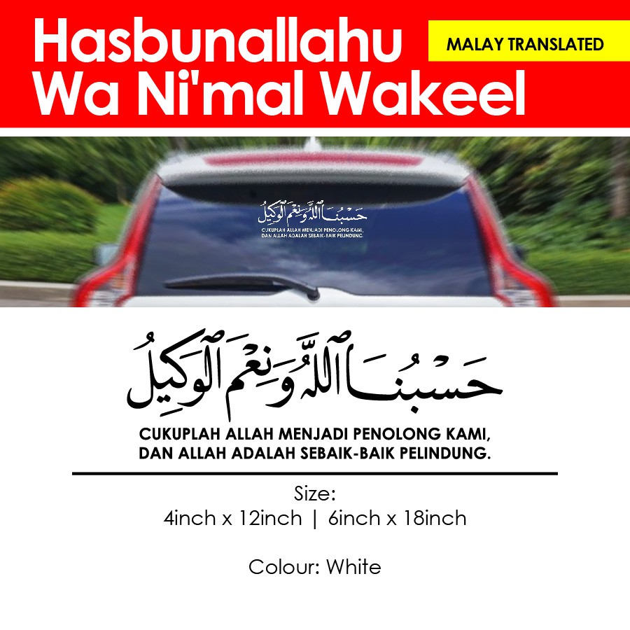 Sticker Kaca mmobil  HASBUNALLAHU WA NI MAL WAKEEL