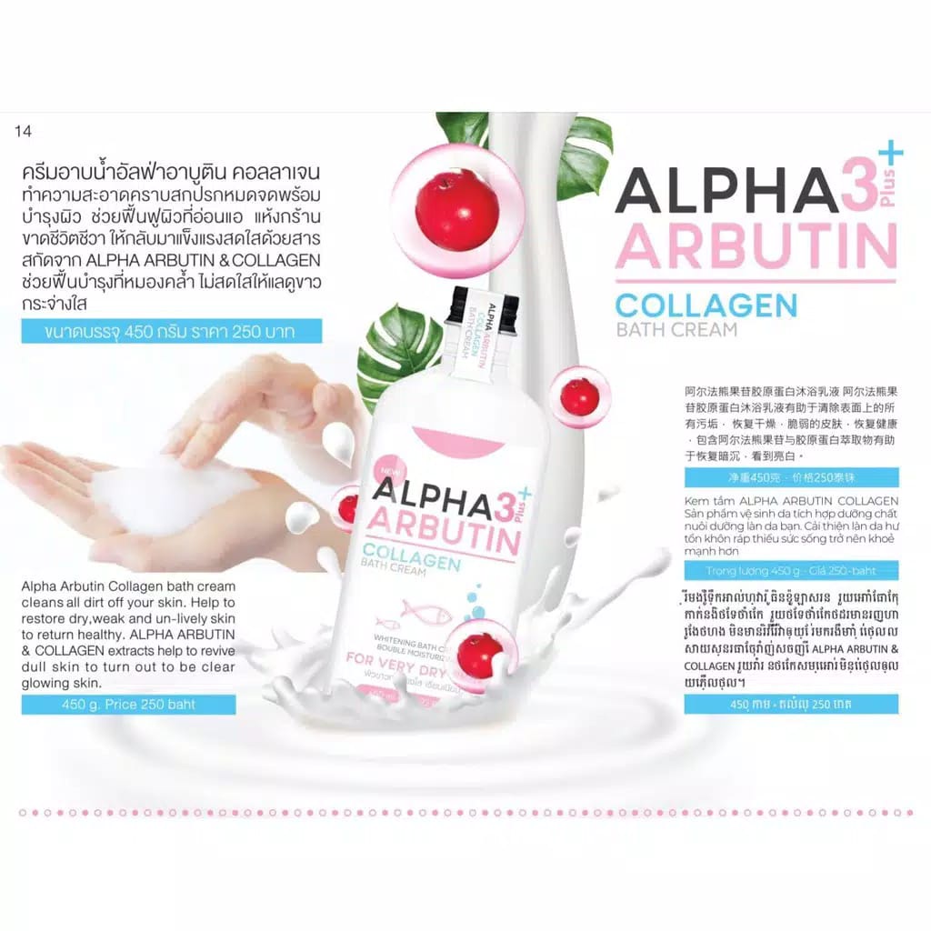 Precious Skin Alpha Arbutin 3 Plus Whitening Collagen Bath Cream Sabun Cair / Pemutih Badan 350ml