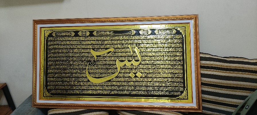 Kaligrafi Yasin Full 75x135 Super Jumbo