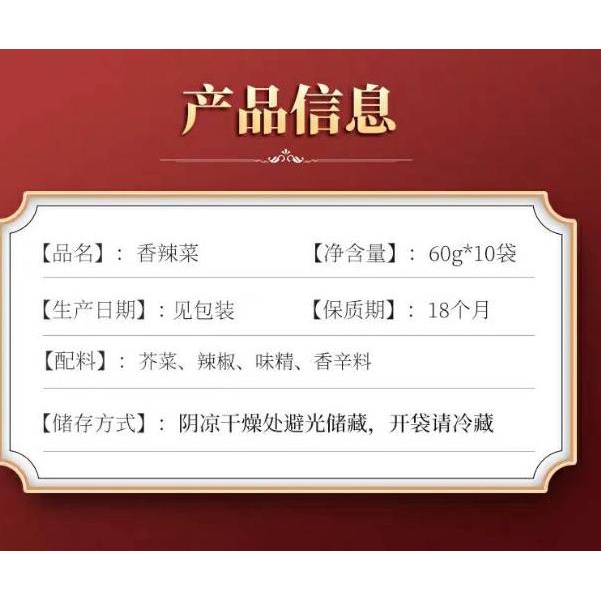 

✪SALE✪ Laoganma spicy vegetable seasoning 60g 老干妈 香辣菜