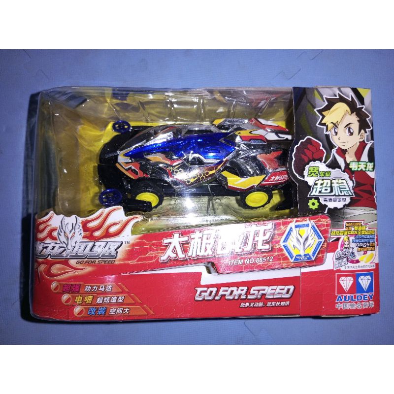 auldey gfs taiji dragon