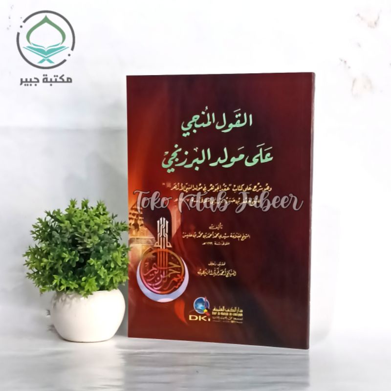 Qoulul Munji Ala Maulid Barzanji DKI Beirut SC - Qaulul Munji Ala Maulid Barzanji - القول المنجي على