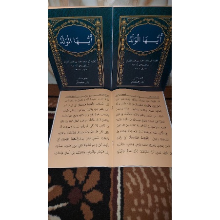 

Ayuhal Walad Kosongan