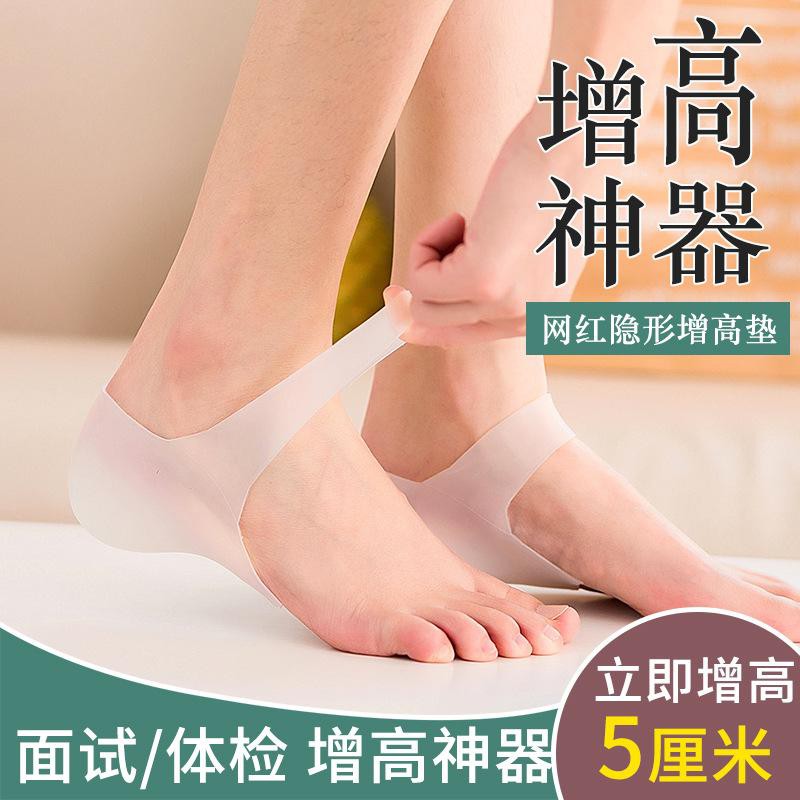 (BOW) Pad Gel Silikon Kaki Penambah Tinggi Badan