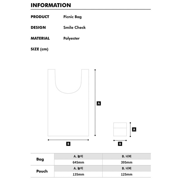 WIGGLE WIGGLE - Picnic Bag Large (wigglewiggle korea)