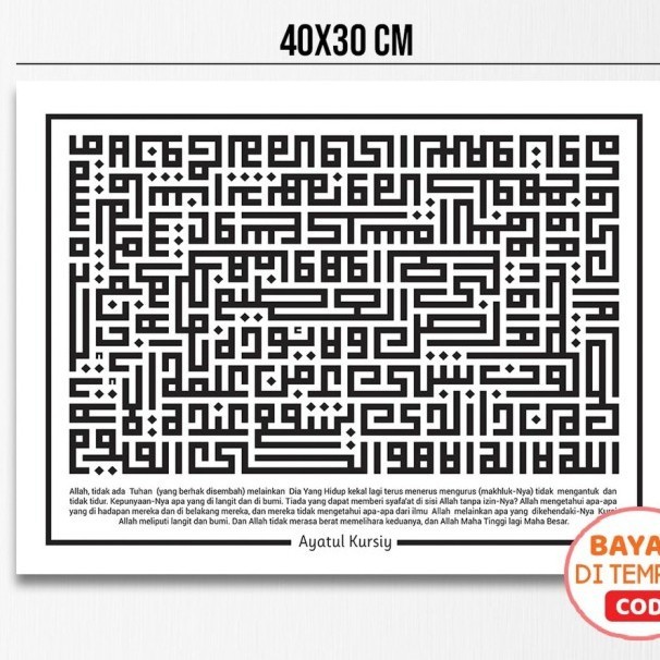Kaligrafi Kufi Hiasan Dinding Ayat Kursi