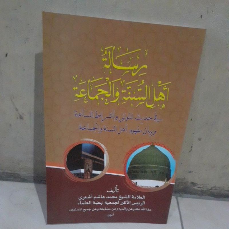 Risalah Ahlussunnah Wal Jamaah