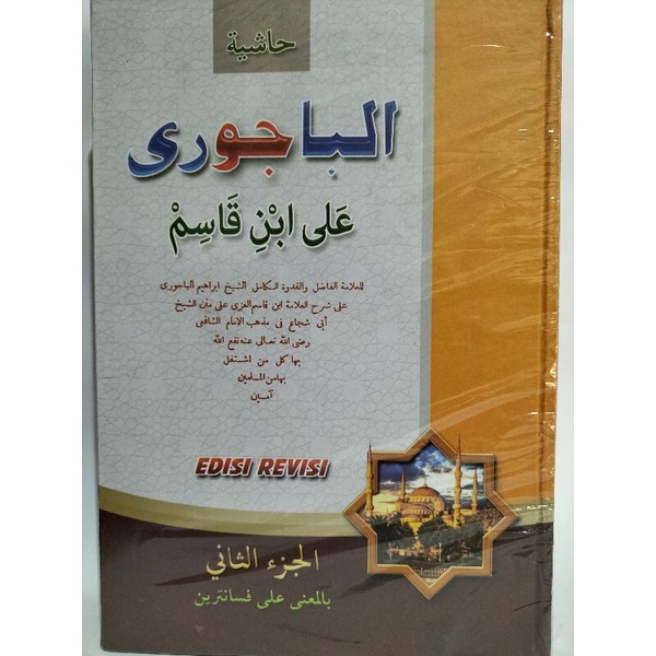 

Hasiyah Al Bajuri makna pesantren