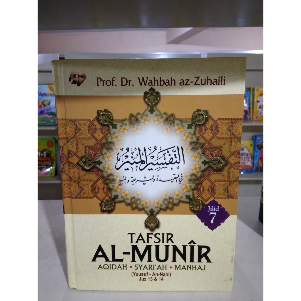 Tafsir Al Munir