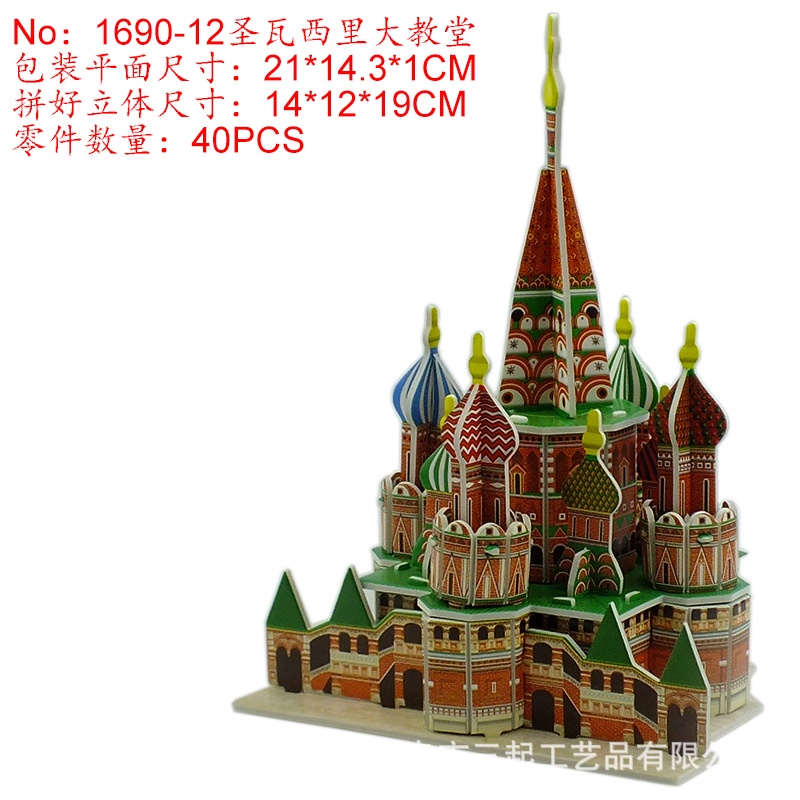 Puzzle FOAM KEAJAIBAN DUNIA / mainan edukasi anak / 3D foam keajaiban dunia