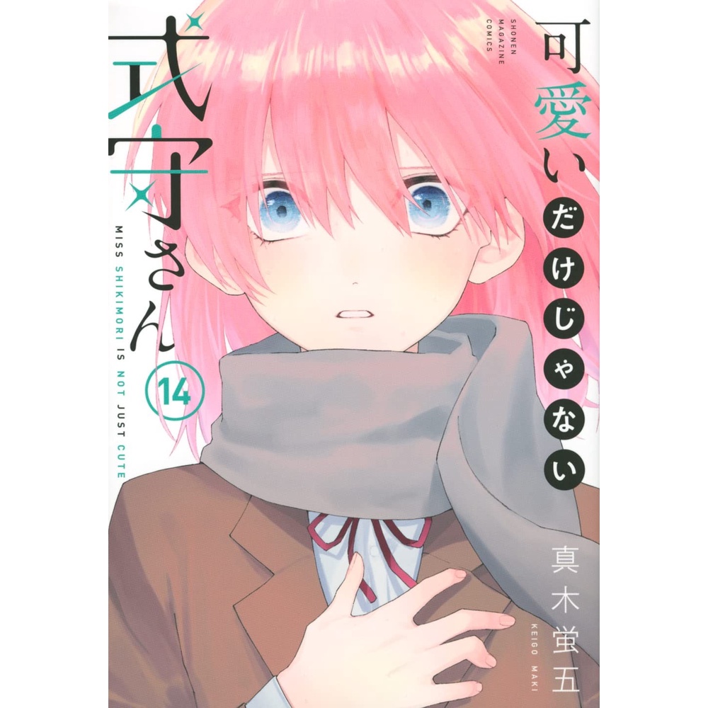 Kawaii Dake Ja Nai Shikimori san 14 - Shikimori Not Just A Cutie Manga