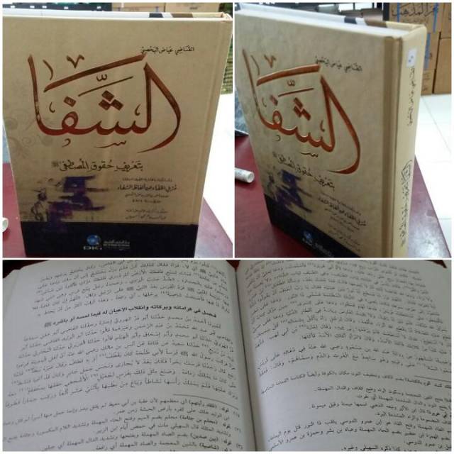 Kitab AS SYIFA cetakan beirut DKI