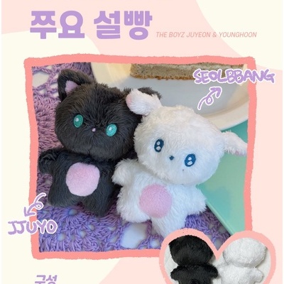 THE BOYZ YOUNGHOON JUYEON DOLL - 9798DOLL JJUYO SEOLBBANG