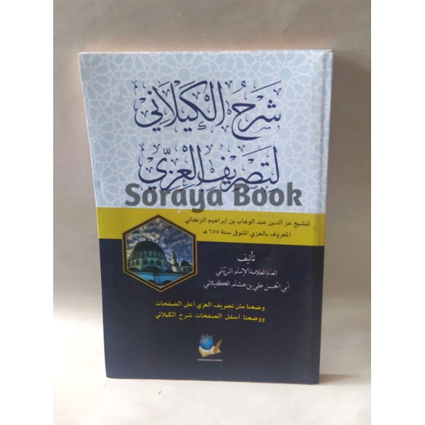 Kitab Syarah Kailani - SYARAH KAILANI - Syarah Kailani - Kailani -شرح الكيلاني