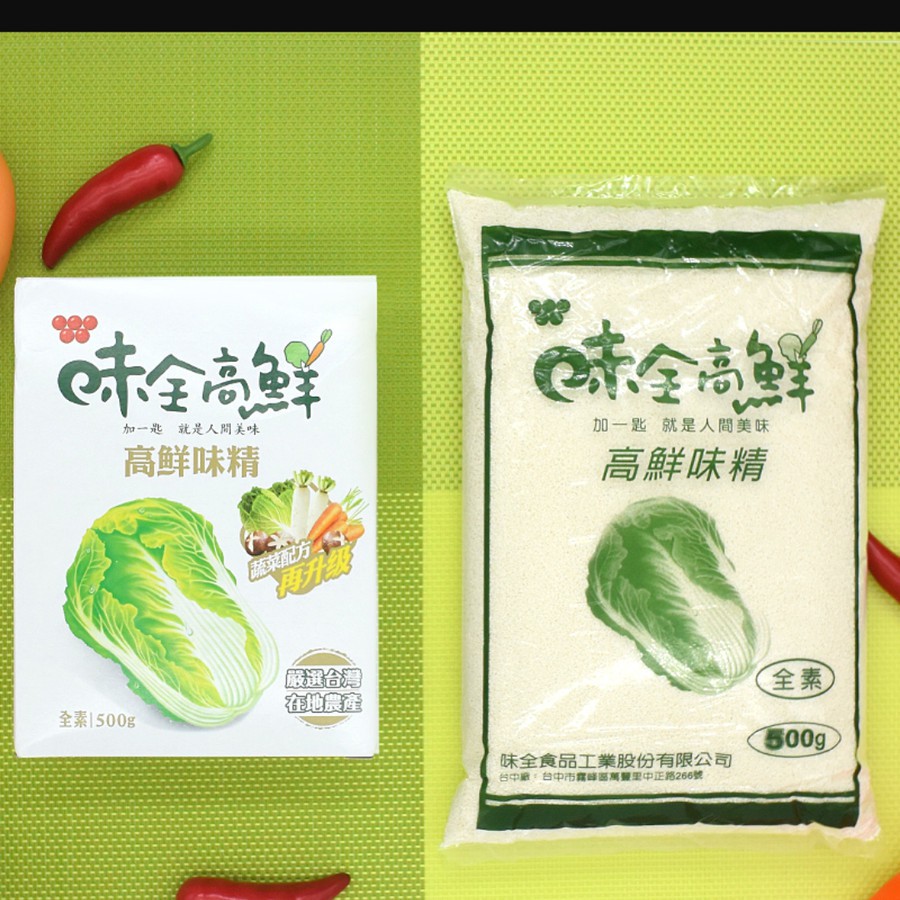 

Micin sawi / vegetarian taiwan / Wei Quan Gao Xian