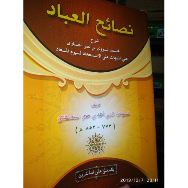 Nashoihul ibad makna pesantren