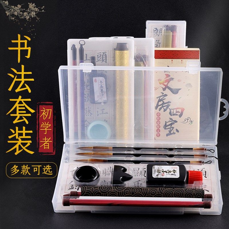 

CHINESE CALLIGRAPHY SET/SHUFA TOOLS LENGKAP 书法少年套装 透明盒