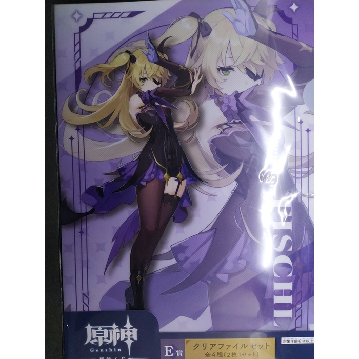 

Clear file A4 Kuji Honpo Genshin Prize E Fischl dan Mona