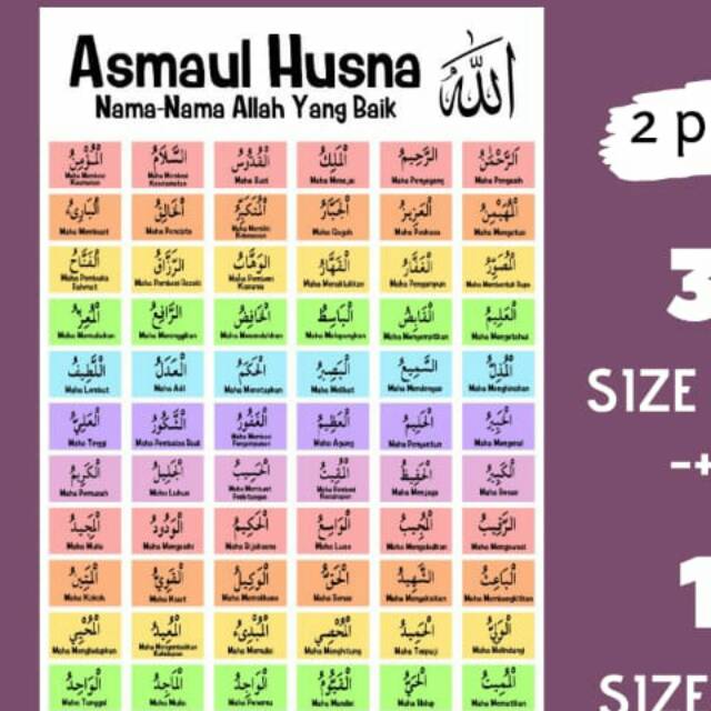 Poster Asmaul Husna Dan Artinya Poster Asmaul Husna Shopee Indonesia