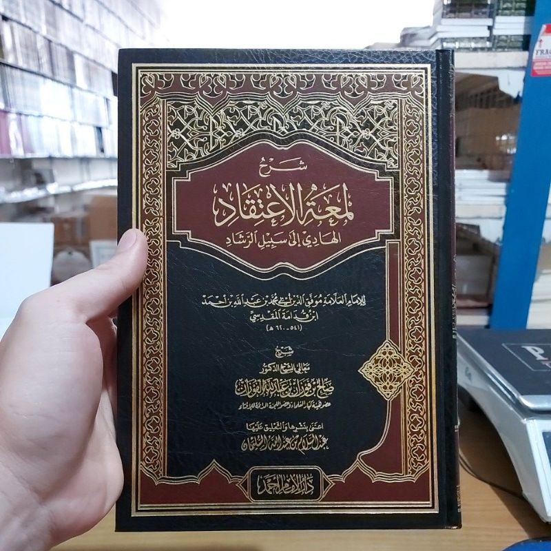 شرح لمعة الإعتقاد الهدي إلى سبيل الرشاد فني شموا إمام أحمد Syarah Lum'atul I'tiqod Syeikh Sholih Fau