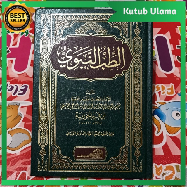 Kitab AT THIBBUN NABAWI At Thibb An Nabawi Ibnul Qayyim Dar Alamiyah