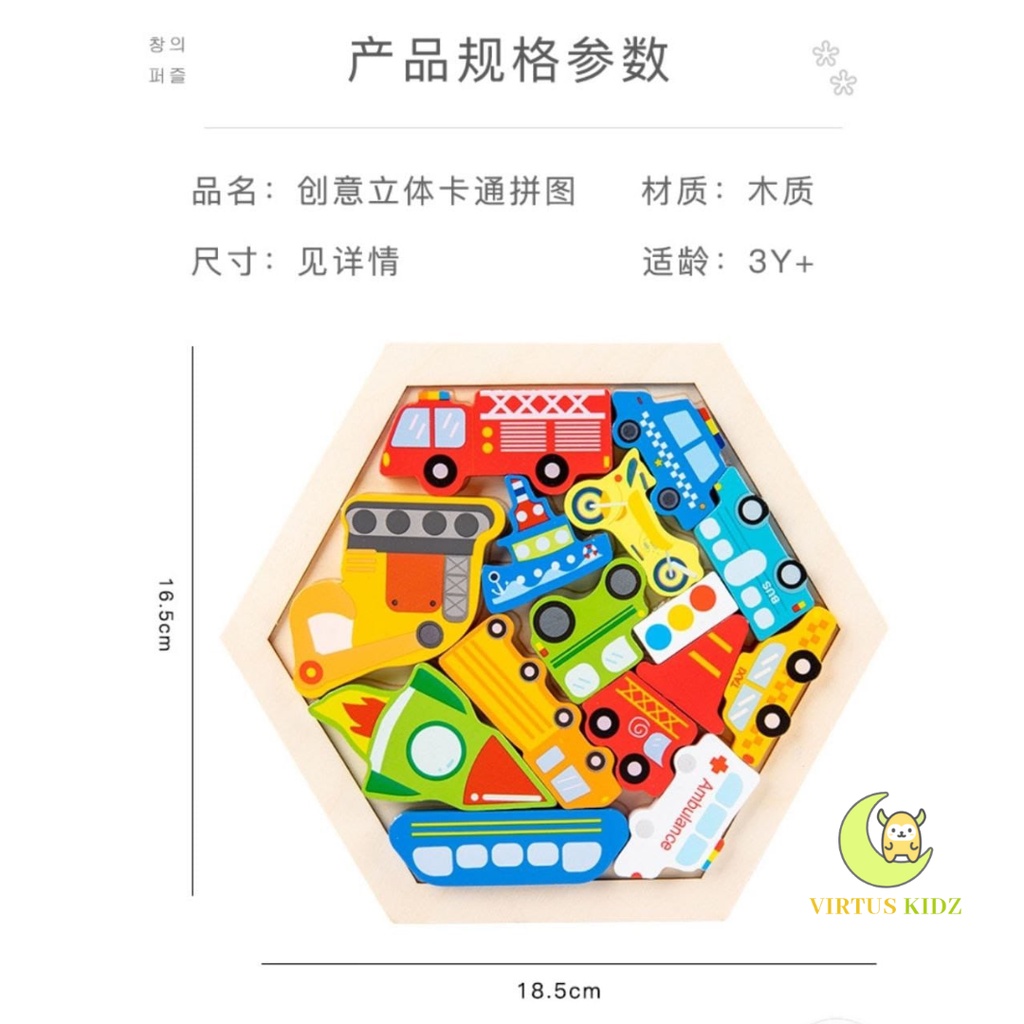 Puzzle 3D Hexagon / Puzzle Dino / Puzzle Transportasi Vehicle Wooden