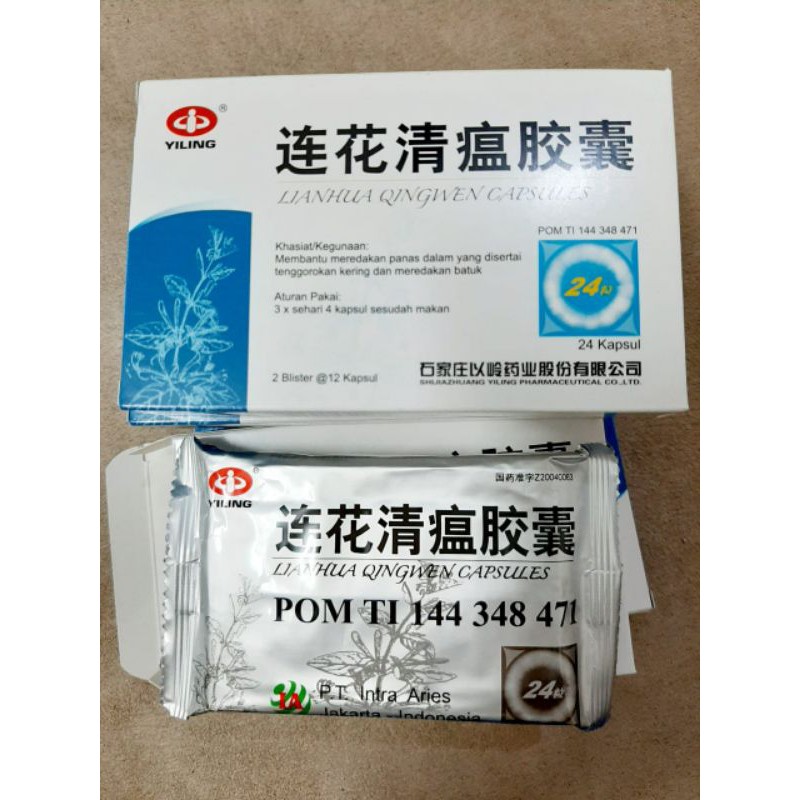 lianHuaQingWenCapsul