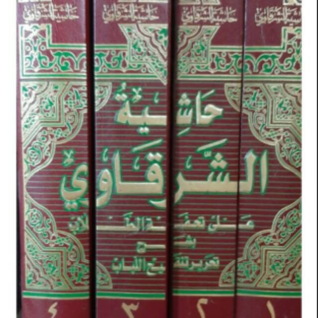 Hasiyah syarqowi 4jilid